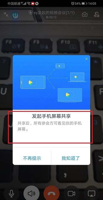 釘釘分屏會被發現嗎
