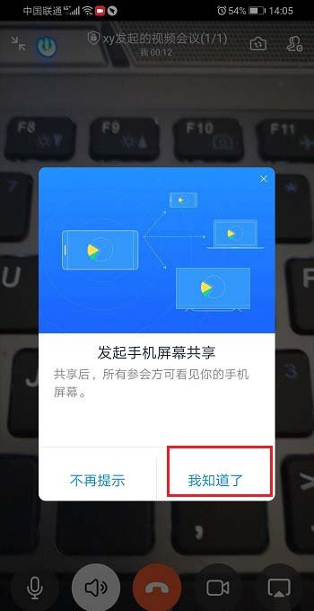 釘釘分屏會被發現嗎