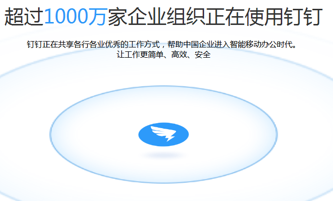 釘釘app安卓版在哪下載