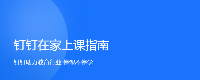 釘釘app安卓版在哪下載