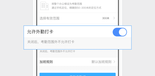 釘釘怎么設置考勤組