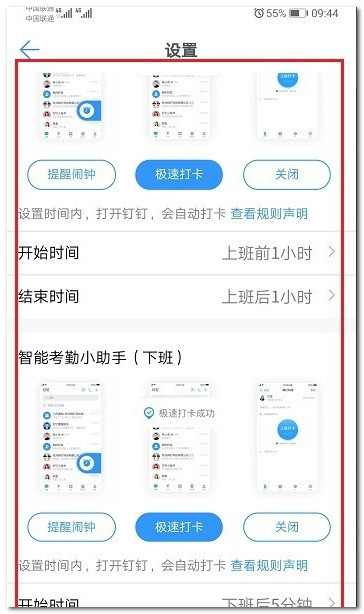 釘釘打卡可以用別人手機打嗎