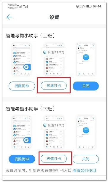 釘釘打卡可以用別人手機打嗎
