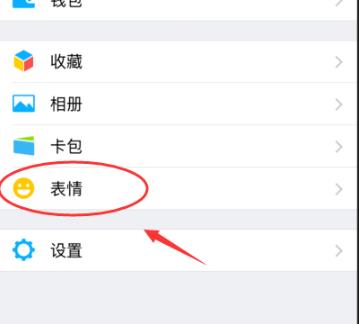 微信新表情尋找方法