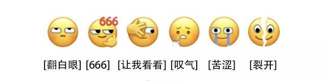 微信新表情包具體含義圖解帶文字