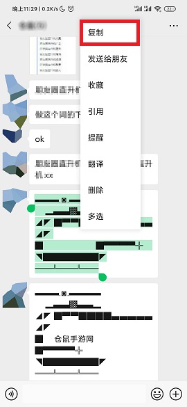 微信朋友圈直升機符號文字分享（可復制）