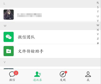微信拍一拍自己發送方法