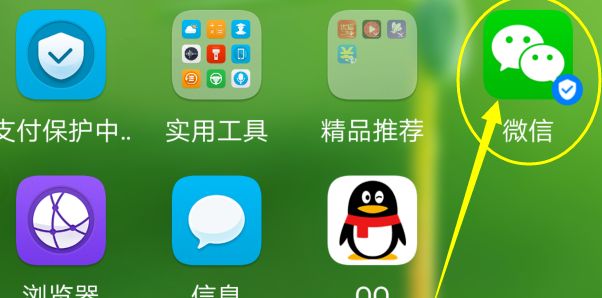 微信圈文章不顯示解決方法