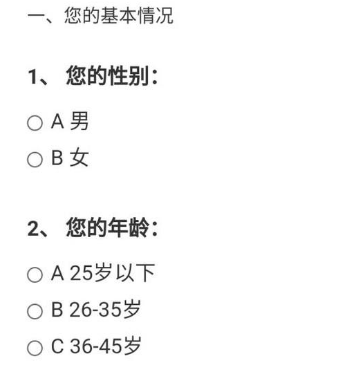 微信問卷星怎么用