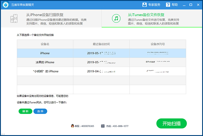微信刪除的聊天記錄怎么恢復