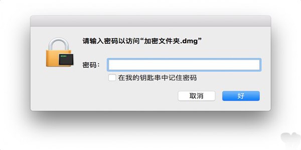 Mac加密文件夾如何創建？Mac加密文件夾創建教程