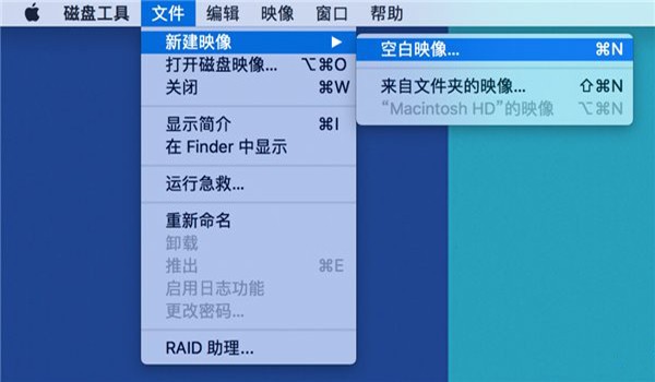 Mac加密文件夾如何創建？Mac加密文件夾創建教程