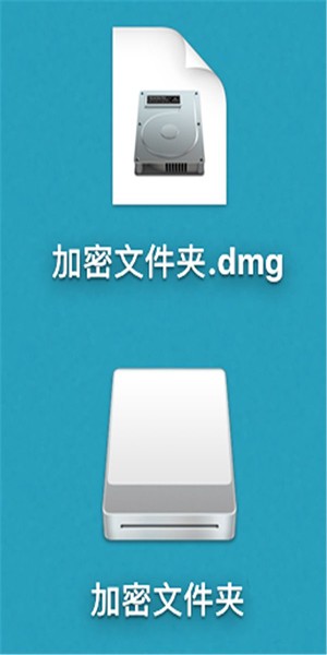 Mac加密文件夾如何創建？Mac加密文件夾創建教程