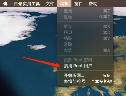 Root賬戶在哪設置？Mac Root賬戶開啟方法
