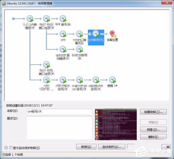 拒絕Linux虛擬機上錯一步毀全部！教你Linux拍攝快照記錄的方法