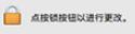 macOS 10.13允許任何來源沒有了怎么辦 macOS 10.13怎么設置允許
