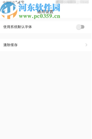 小紅書APP清理應用緩存的方法步驟