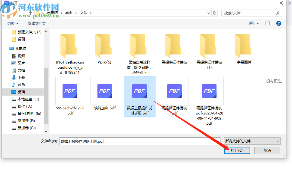 極光PDF閱讀器將PDF轉換成PPT的方法