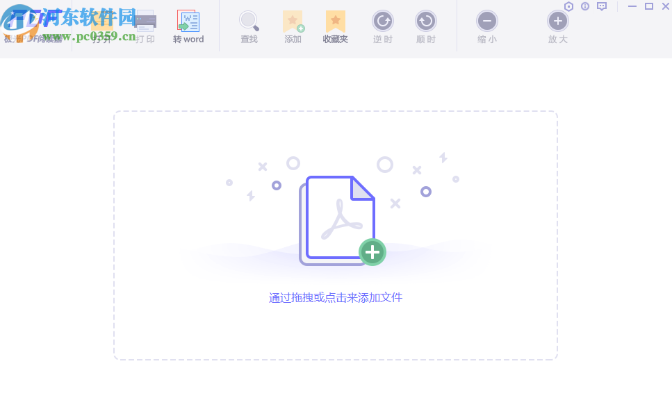 極光PDF閱讀器將PDF轉換成PPT的方法