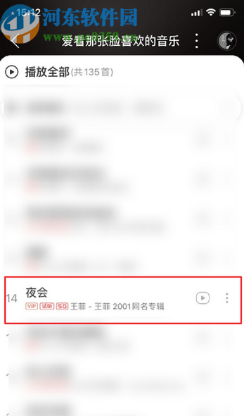 網易云音樂APP分享歌曲到朋友圈的方法