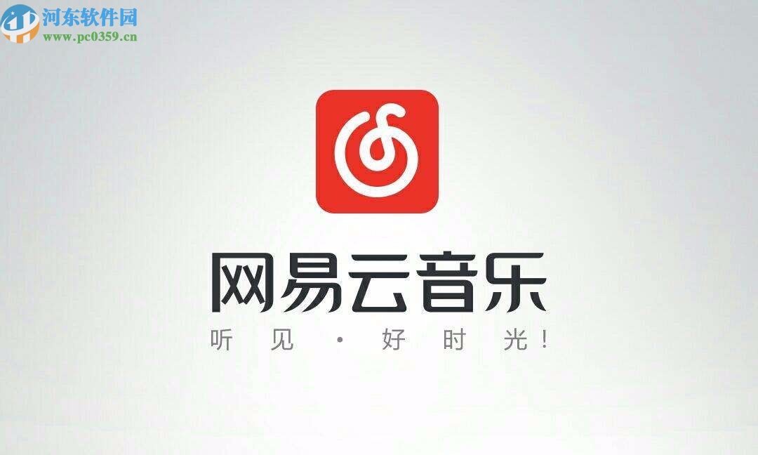 網易云音樂APP分享歌曲到朋友圈的方法