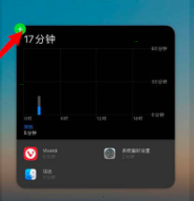 Mac如何添加桌面小組件？Mac添加桌面小組件的方法