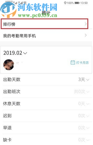 釘釘APP刪除笑臉墻照片的方法步驟