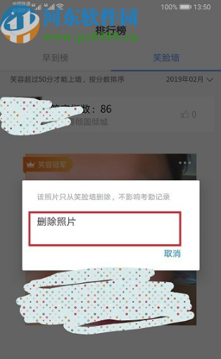 釘釘APP刪除笑臉墻照片的方法步驟
