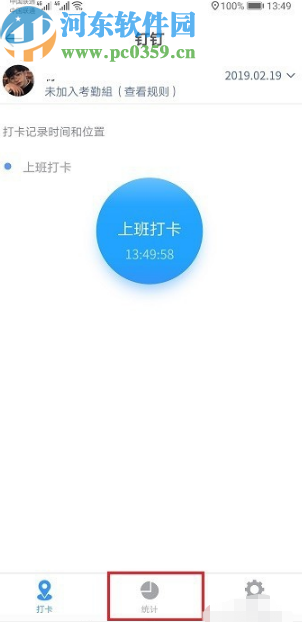 釘釘APP刪除笑臉墻照片的方法步驟