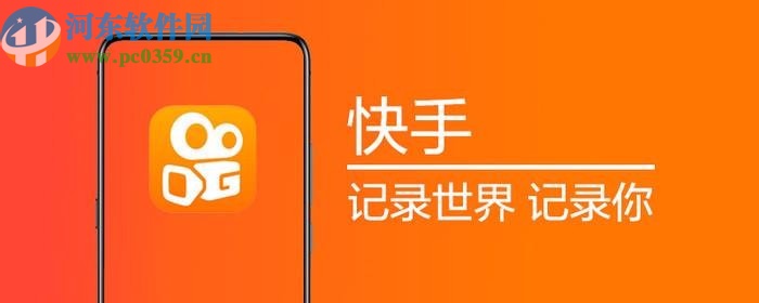快手APP關閉共同關注功能的方法