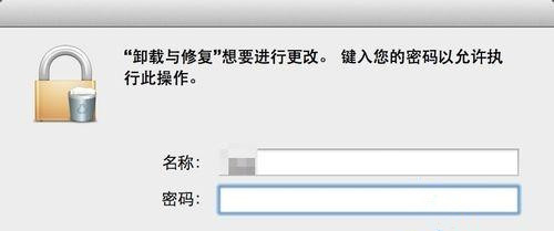 Mac系統怎么刪除搜狗輸入法？Mac系統卸載搜狗輸入法教程