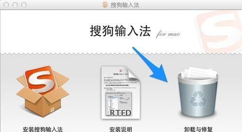 Mac系統怎么刪除搜狗輸入法？Mac系統卸載搜狗輸入法教程