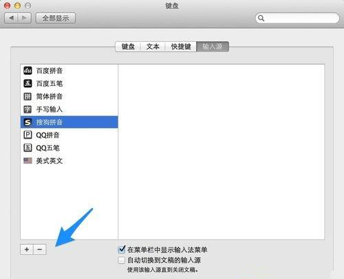 Mac系統怎么刪除搜狗輸入法？Mac系統卸載搜狗輸入法教程