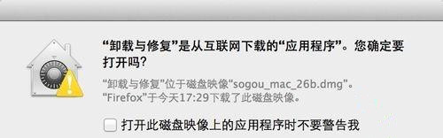 Mac系統怎么刪除搜狗輸入法？Mac系統卸載搜狗輸入法教程