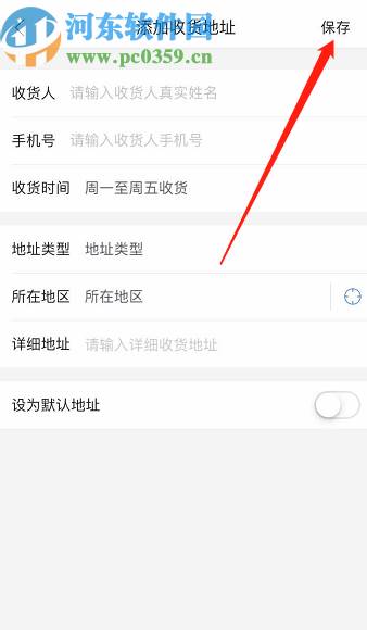唯品會APP添加收貨地址的操作方法
