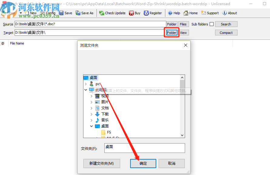 Batch Word Shrink Compactor批量壓縮Word文件的方法