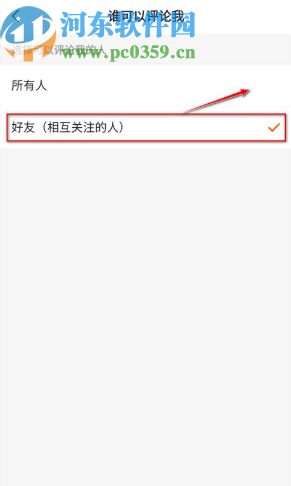 快手APP設置評論權限的操作方法