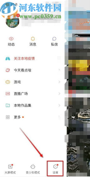 快手APP設置評論權限的操作方法