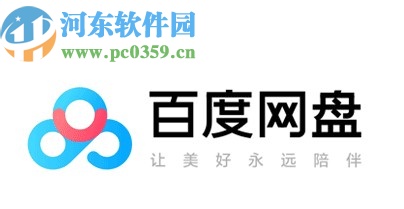 百度網盤APP上傳音頻文件的操作方法
