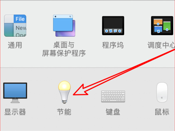 如何設置mac息屏時間