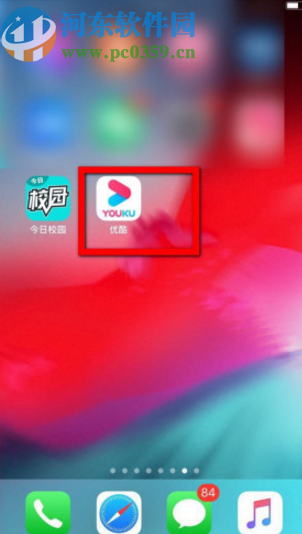優酷APP切換到兒童模式的方法步驟