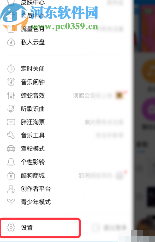 酷狗音樂APP恢復下載歌曲的操作方法