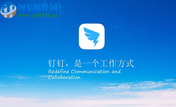 釘釘電腦版開啟群直播的方法步驟