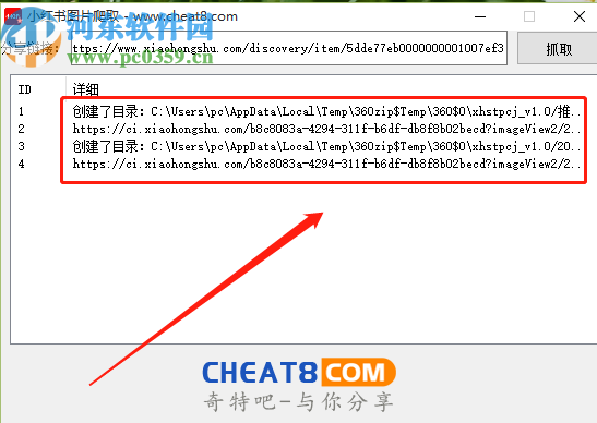 小紅書圖片爬取采集網頁圖片的方法