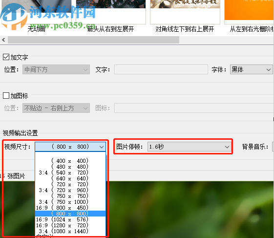 使用淘寶主圖視頻制作工具制作圖片視頻的操作方法