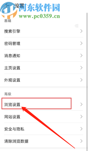 QQ瀏覽器APP設置成電腦版網頁的方法