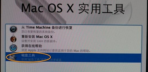 MACbook如何格式化重裝系統？MACbook格式化重裝系統的方法