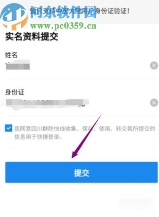 微信APP申請健康碼的方法步驟