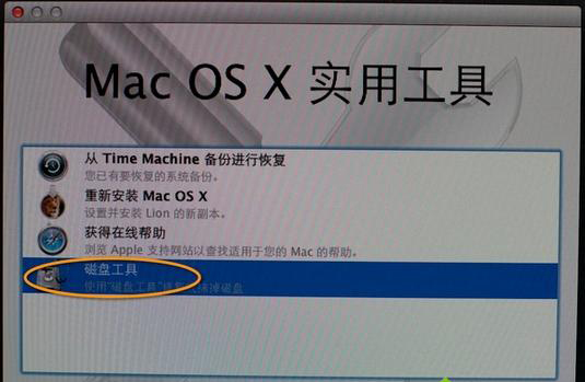 Mac怎么重裝系統？mac抹掉磁盤重裝系統教程