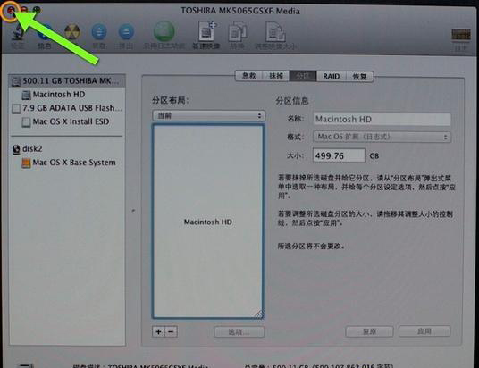 Mac怎么重裝系統？mac抹掉磁盤重裝系統教程